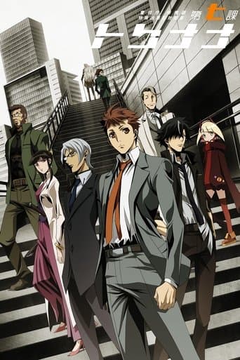 Movie poster for Special 7: Special Crime Investigation Unit