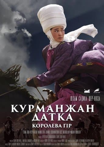 Movie poster for Queen of the Mountains