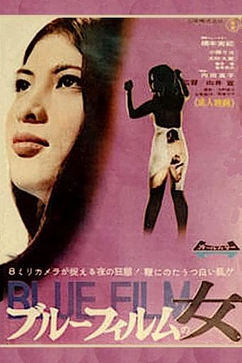 Movie poster for Blue Film Woman