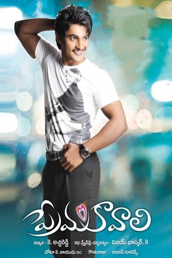 Movie poster for Prema Kavali