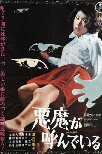 Movie poster for Terror in the Streets