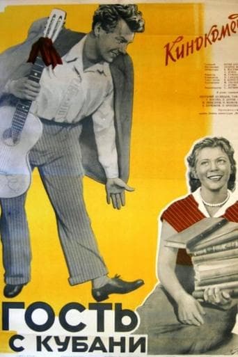 Movie poster for Guest from Kuban