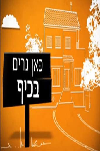 Movie poster for The Parents
