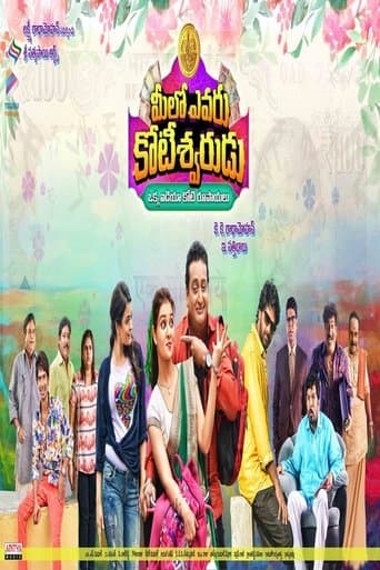 Movie poster for Meelo Evaru Koteeswarudu