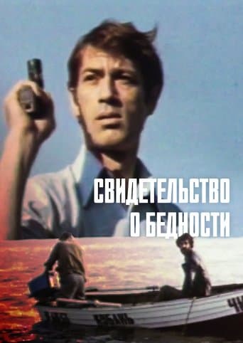 Movie poster for A Certificate of Poverty