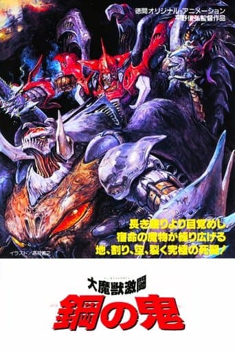 Movie poster for Demon of Steel: Battle of the Great Demon Beasts