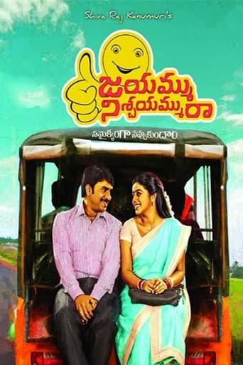 Movie poster for Jayammu Nischayammuu Raa