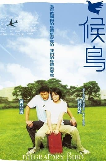 Movie poster for Migratory Bird