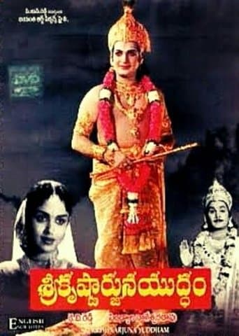 Movie poster for Sri Krishnarjuna Yudham