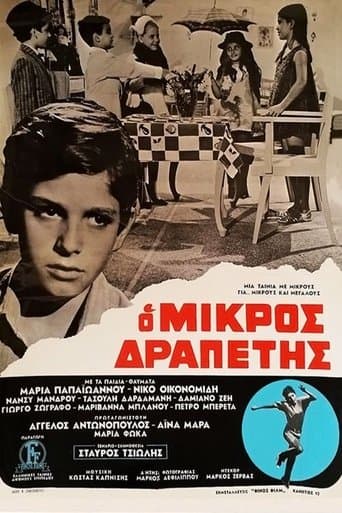 Movie poster for O mikros drapetis