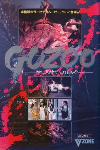Movie poster for Guzoo: The Thing Forsaken by God - Part I