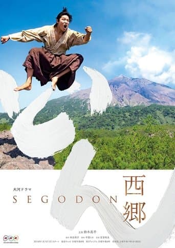 Movie poster for Segodon