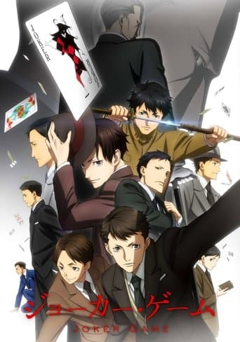 Movie poster for JOKER GAME