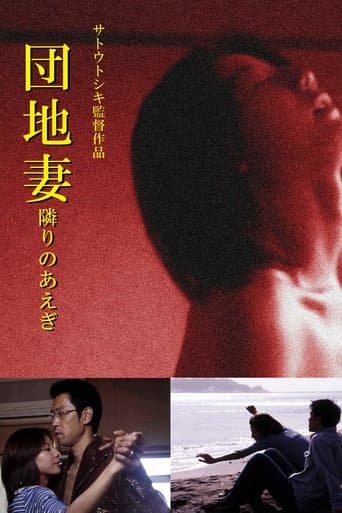 Movie poster for Empty Room