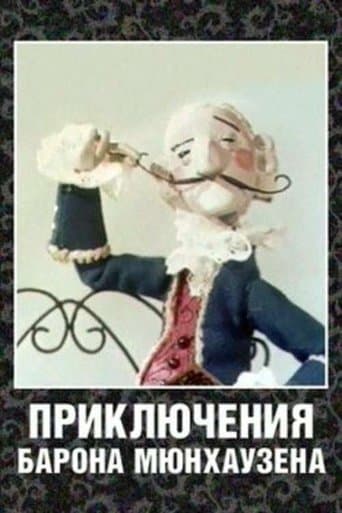 Movie poster for The Adventures of Baron Munchausen