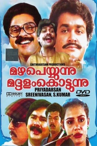 Movie poster for Mazha Peyyunnu Maddalam Kottunnu