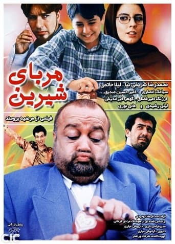 Movie poster for Sweet Jam
