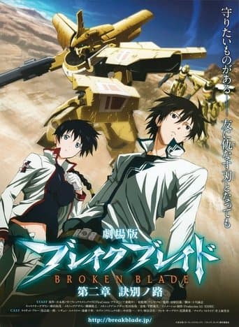 Movie poster for Broken Blade: The Path of Separation