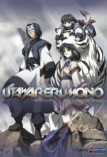 Movie poster for Utawarerumono