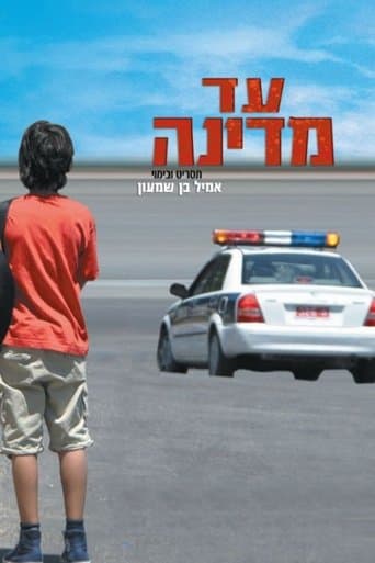 Movie poster for Mimon
