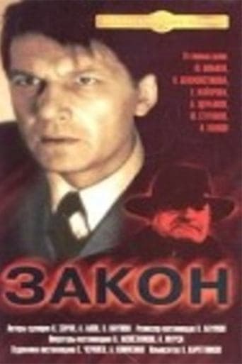 Movie poster for The Law