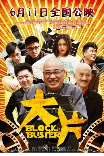 Movie poster for Blockbuster