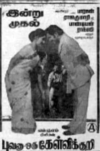 Movie poster for Bhuvana Oru Kelvikkuri