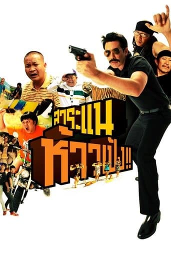 Movie poster for Saranair: The Movie