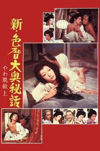 Movie poster for The Blonde in Edo Castle