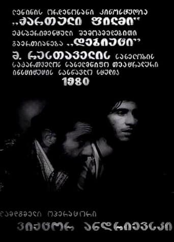 Movie poster for Migrating Sparrows