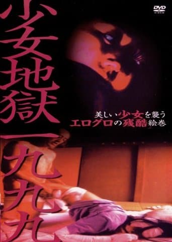 Movie poster for Girl Hell 1999