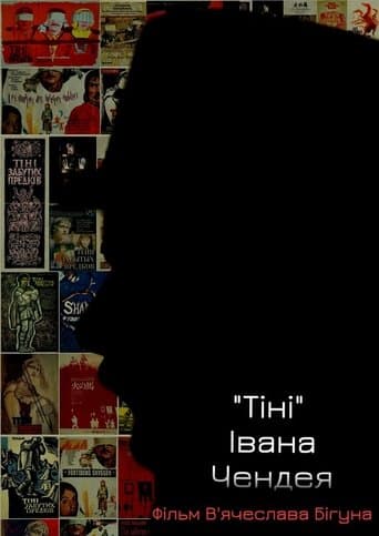Movie poster for Chendej's Shadows