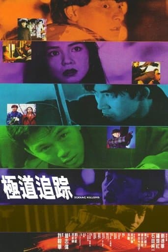 Movie poster for Zodiac Killers