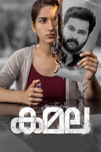 Movie poster for Kamala