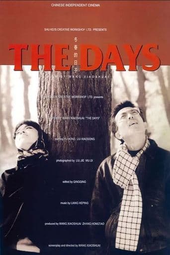 Movie poster for The Days