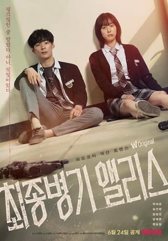 Movie poster for Alice, the Final Weapon