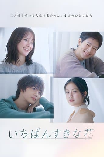 Movie poster for My Beloved Flower