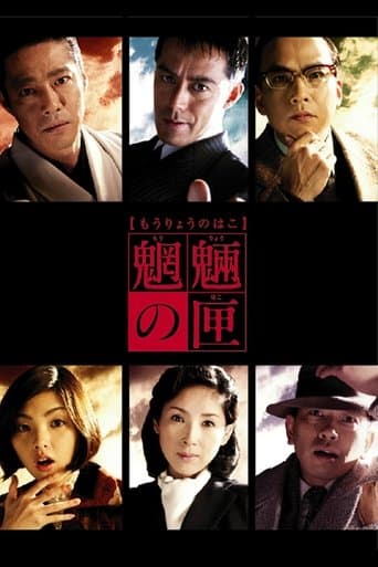Movie poster for The Shadow Spirit