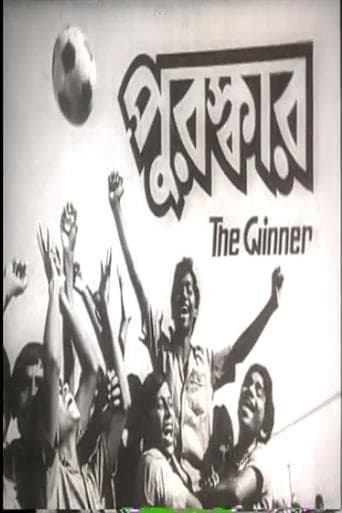 Movie poster for Puroskar