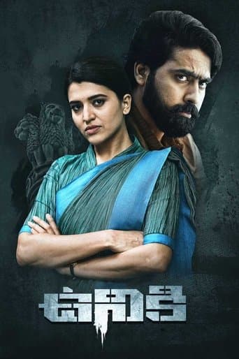 Movie poster for Uniki
