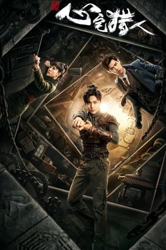 Movie poster for Psych-Hunter