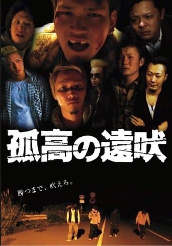 Movie poster for Kamikaze Cowboy