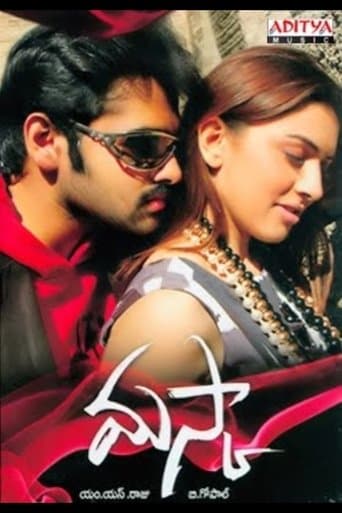 Movie poster for Maska