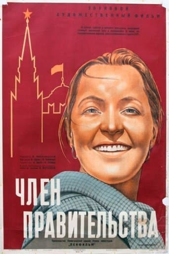 Movie poster for Member of the Government