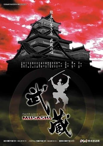 Movie poster for Musashi