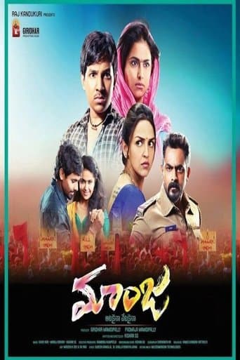 Movie poster for Care of Footpath 2
