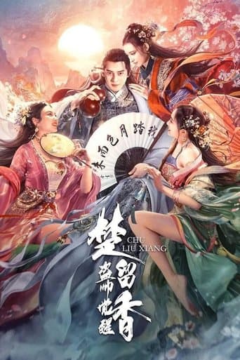 Movie poster for Chu Liuxiang: The Beginning