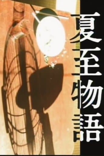 Movie poster for A Summer Solstice Story