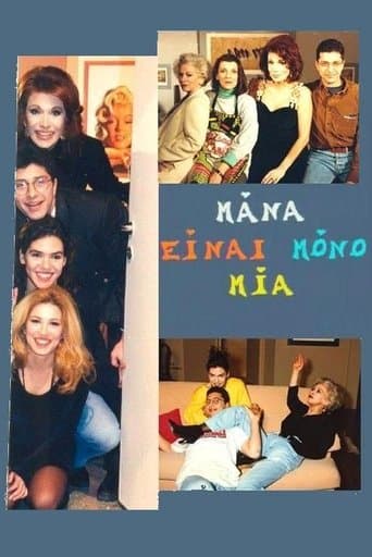 Movie poster for Mana einai mono mia