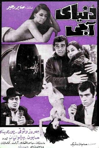 Movie poster for Blue World
